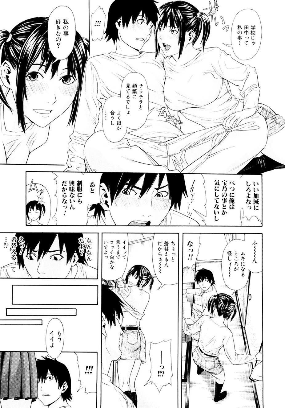 Chijoshikousei - Page 26