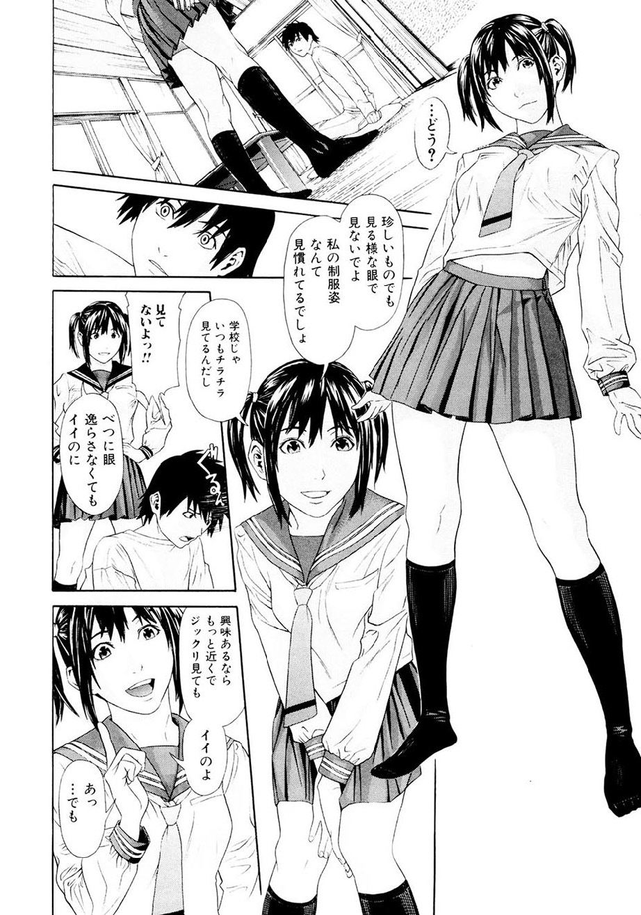 Chijoshikousei - Page 27