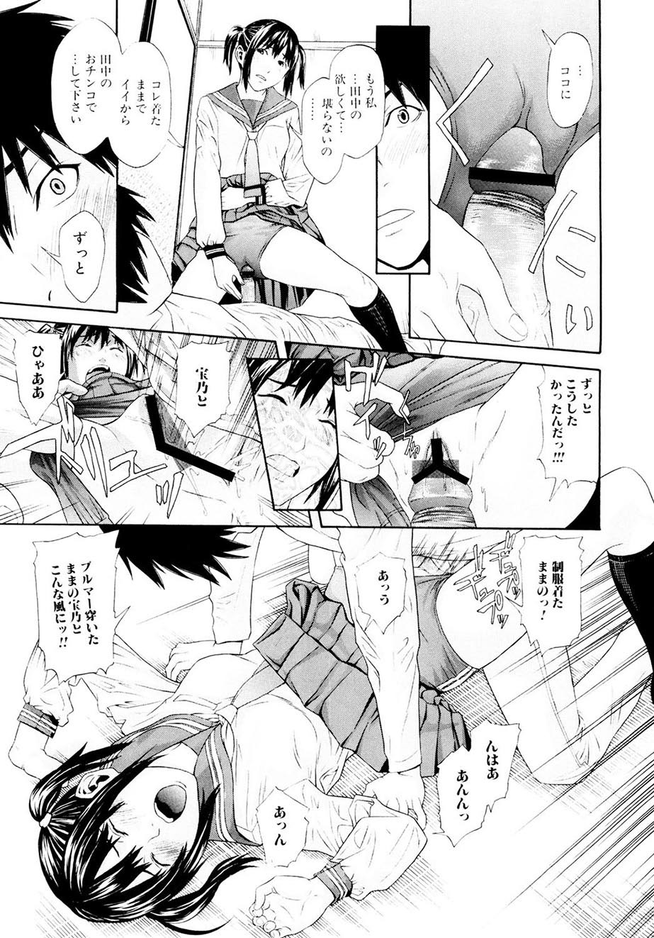 Chijoshikousei - Page 36