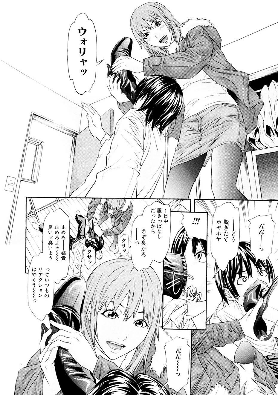 Chijoshikousei - Page 45