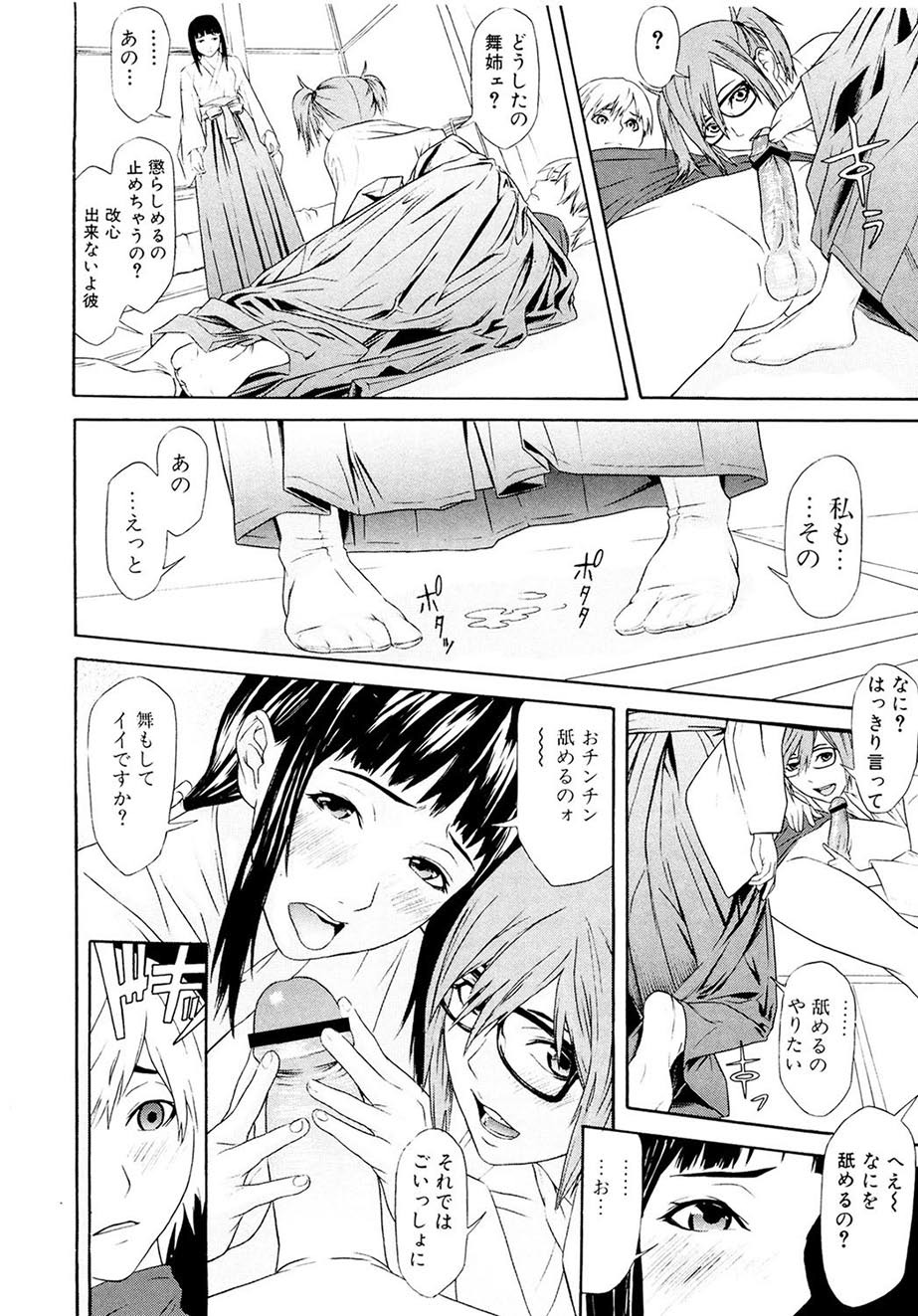 Chijoshikousei - Page 71