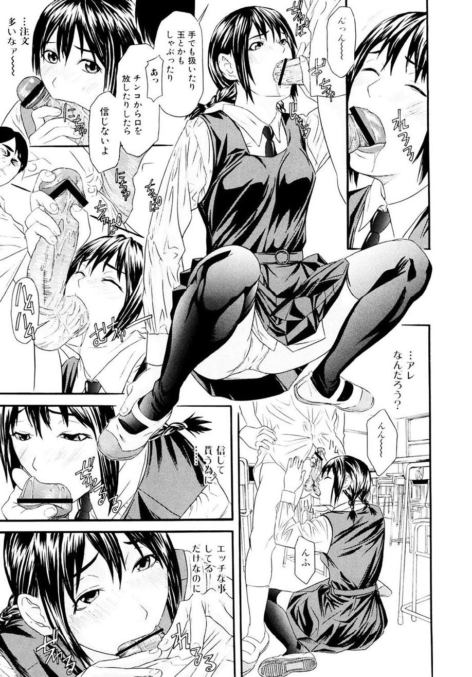 Chijoshikousei - Page 86