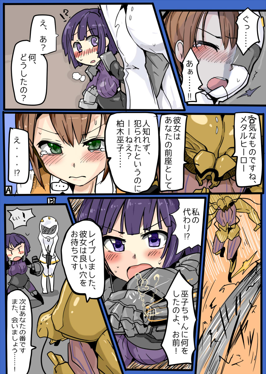 MHJK20 - Page 17