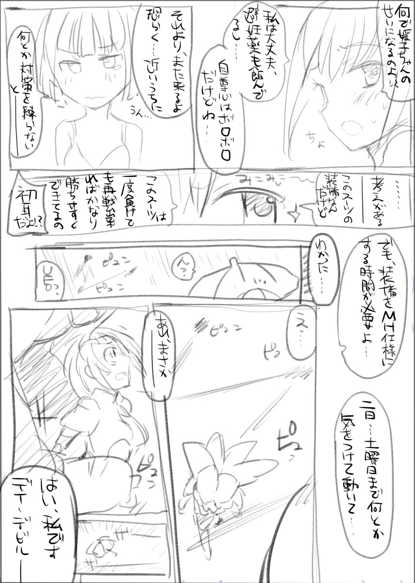 MHJK20 - Page 20