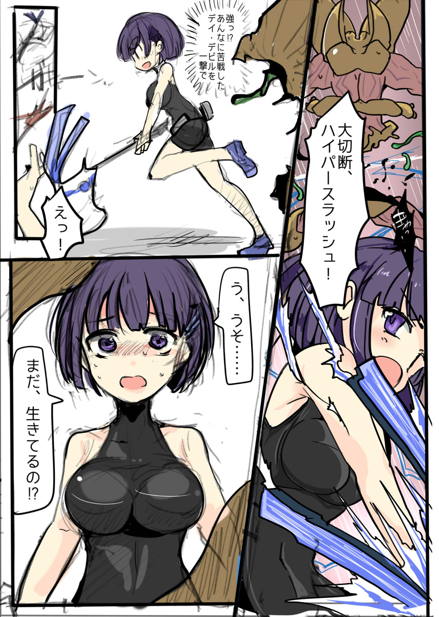 MHJK20 - Page 44