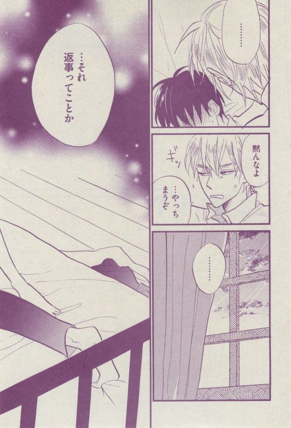 BOY'S ピアス 2014-07 - Page 225
