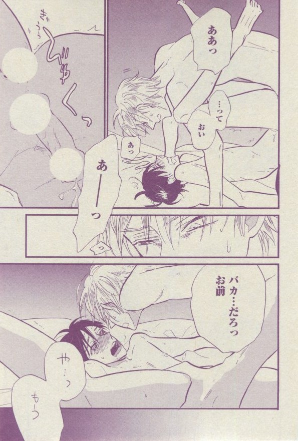 BOY'S ピアス 2014-07 - Page 231