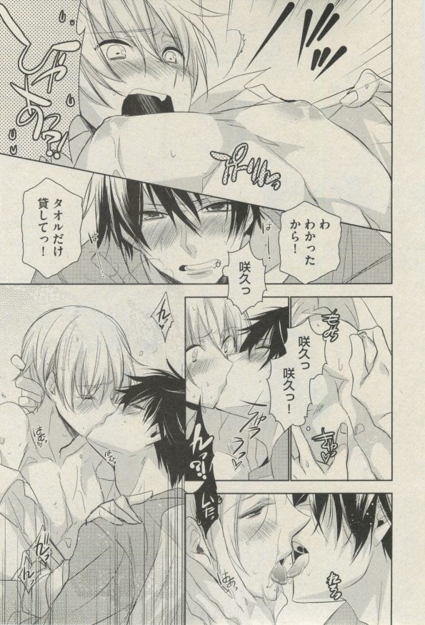 BOY'S ピアス 2014-07 - Page 247