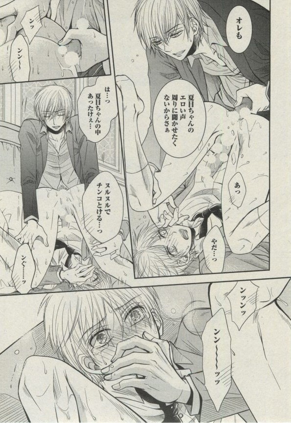 BOY'S ピアス 2014-07 - Page 275
