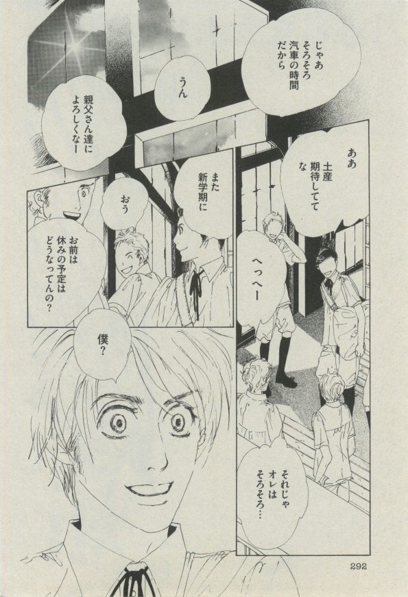 BOY'S ピアス 2014-07 - Page 292
