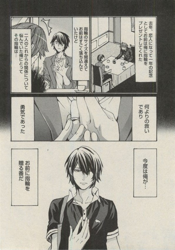 BOY'S ピアス 2014-09 - Page 10