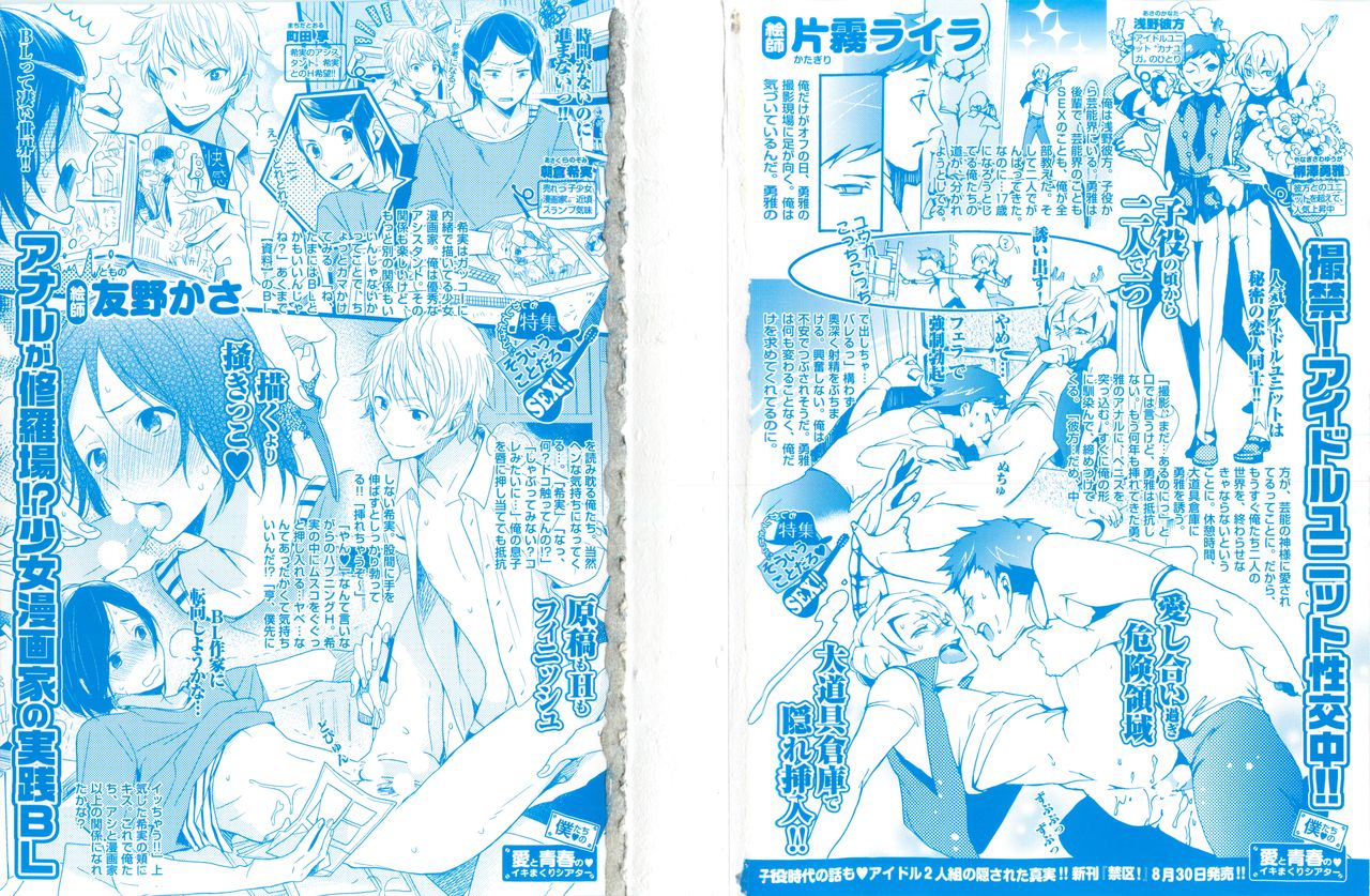 BOY'S ピアス 2014-09 - Page 2