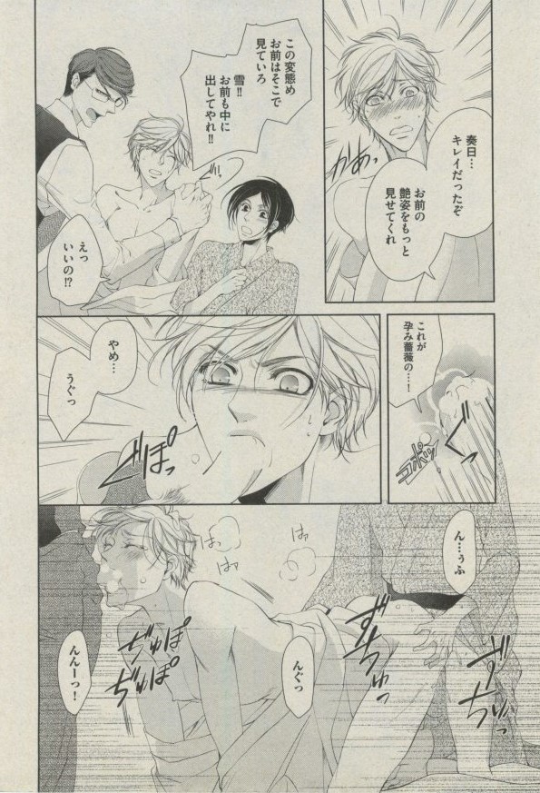 BOY'S ピアス 2014-09 - Page 274