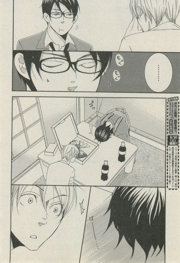 BOY'S ピアス 2014-09 - Page 290