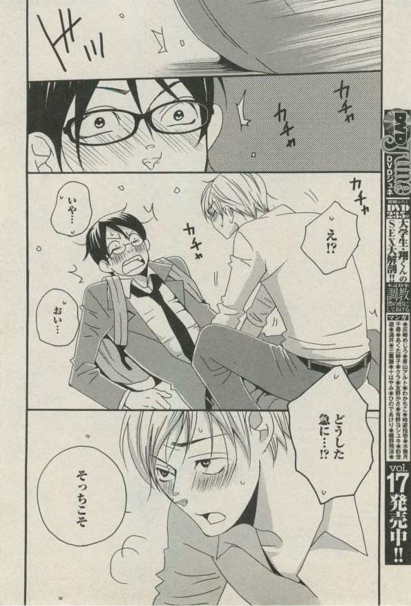 BOY'S ピアス 2014-09 - Page 294