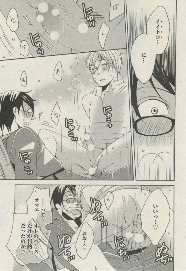 BOY'S ピアス 2014-09 - Page 299