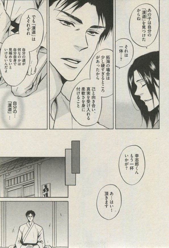 BOY'S ピアス 2014-09 - Page 307