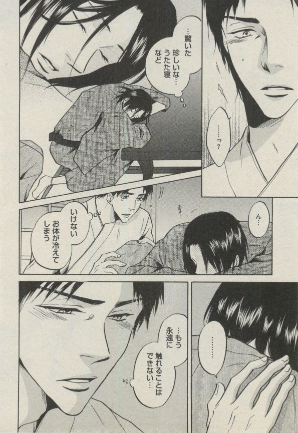 BOY'S ピアス 2014-09 - Page 314