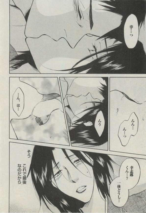 BOY'S ピアス 2014-09 - Page 316