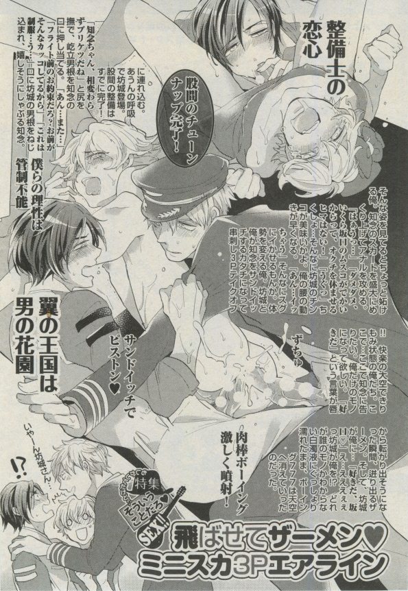 BOY'S ピアス 2014-09 - Page 41