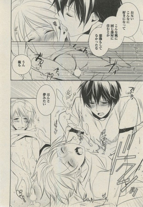 BOY'S ピアス 2014-09 - Page 50