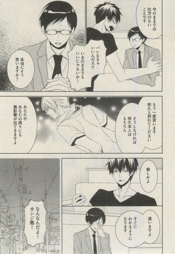 BOY'S ピアス 2014-09 - Page 55