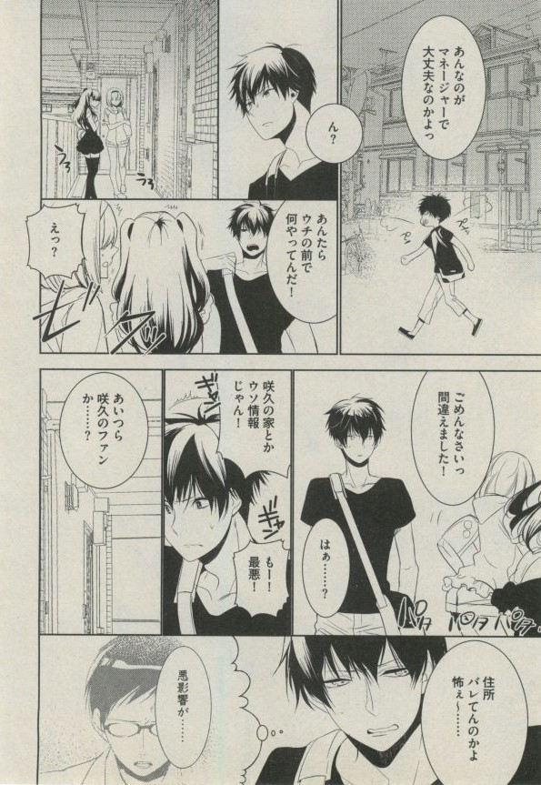 BOY'S ピアス 2014-09 - Page 56