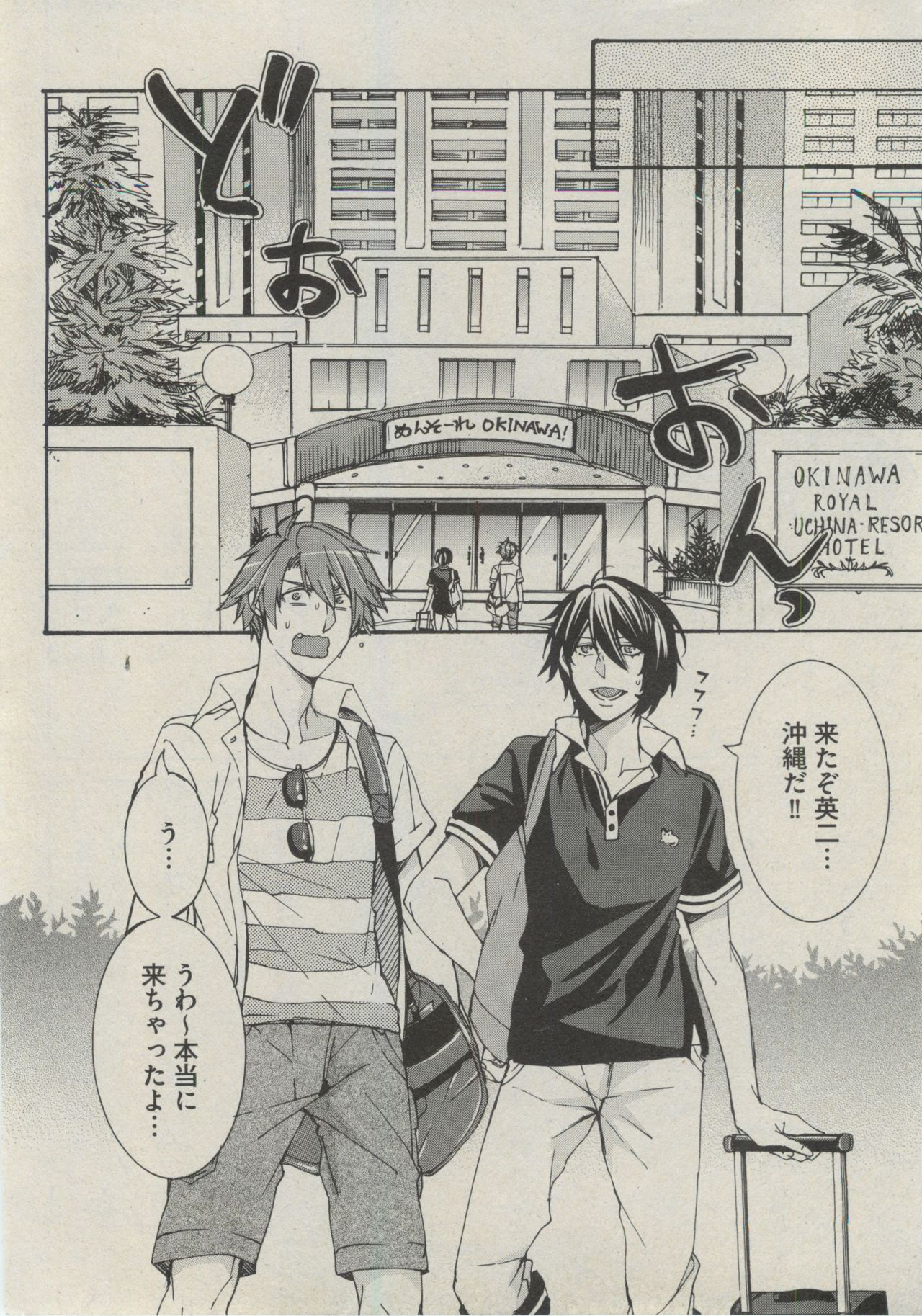 BOY'S ピアス 2014-09 - Page 8