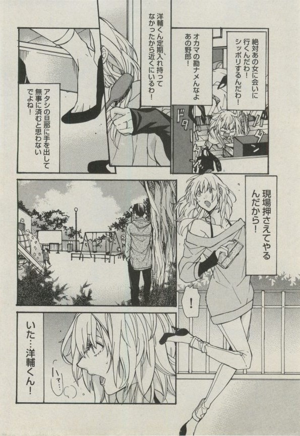 BOY'S ピアス 2014-11 - Page 48