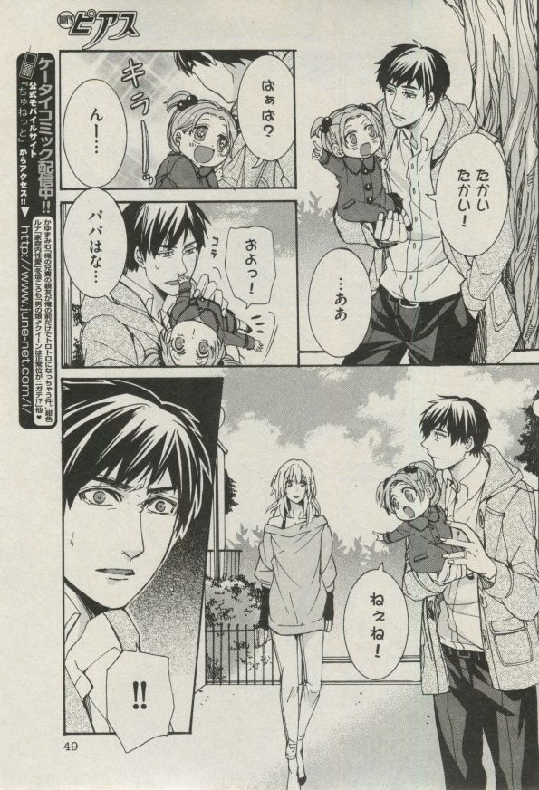 BOY'S ピアス 2014-11 - Page 49