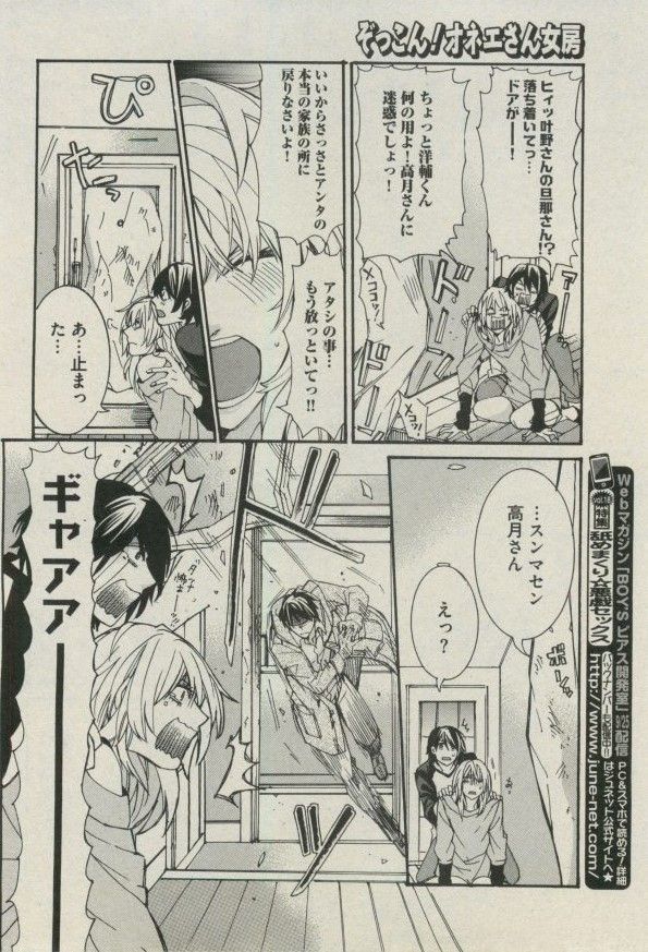 BOY'S ピアス 2014-11 - Page 54