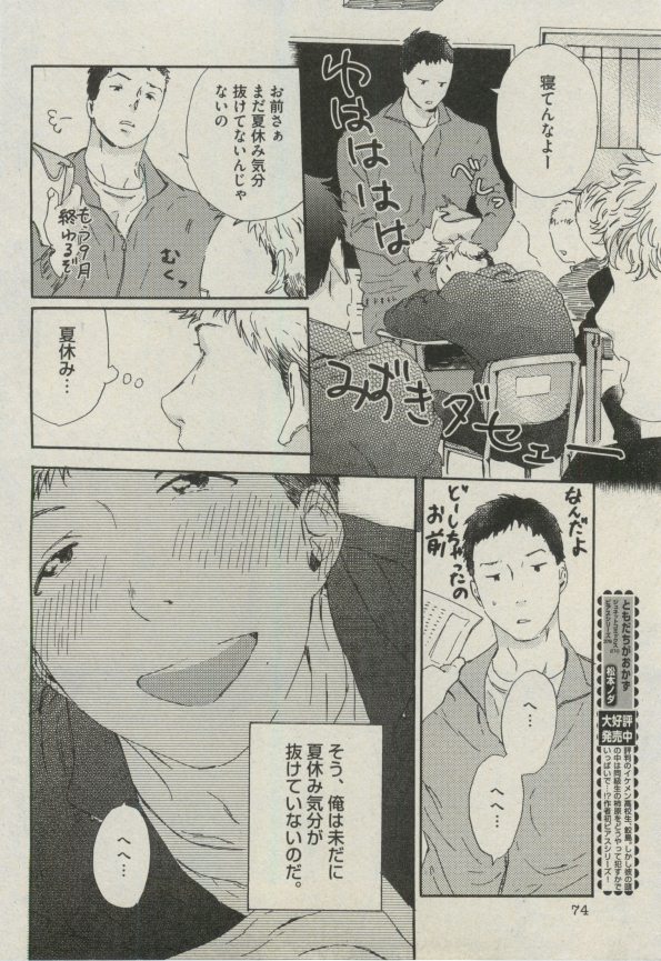 BOY'S ピアス 2014-11 - Page 74