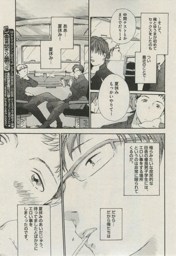 BOY'S ピアス 2014-11 - Page 77