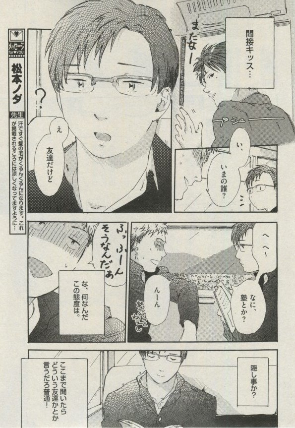 BOY'S ピアス 2014-11 - Page 81