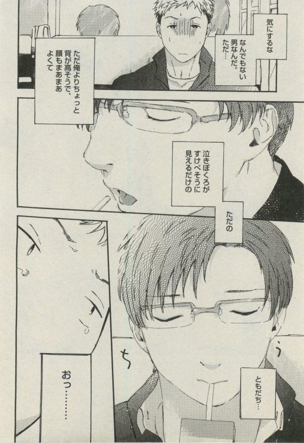 BOY'S ピアス 2014-11 - Page 82
