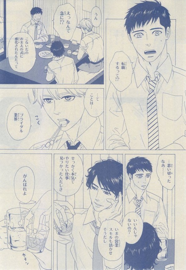 Chara 2015-02 - Page 83