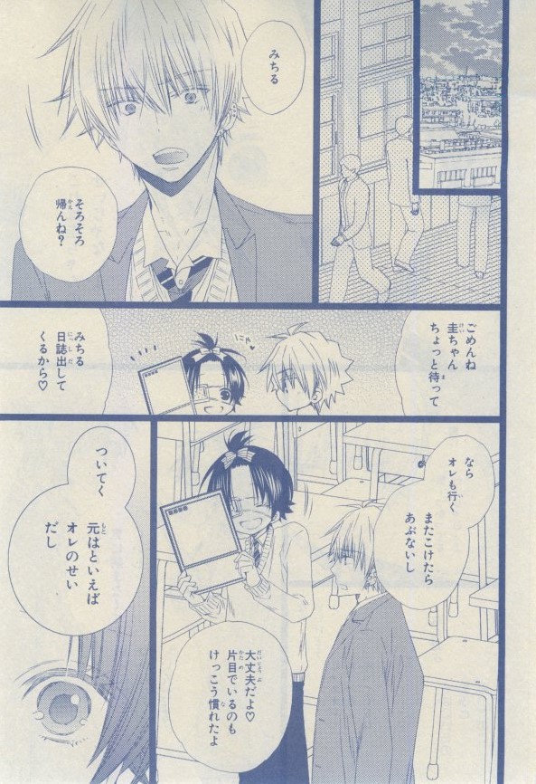 Chara 2015-02 - Page 30