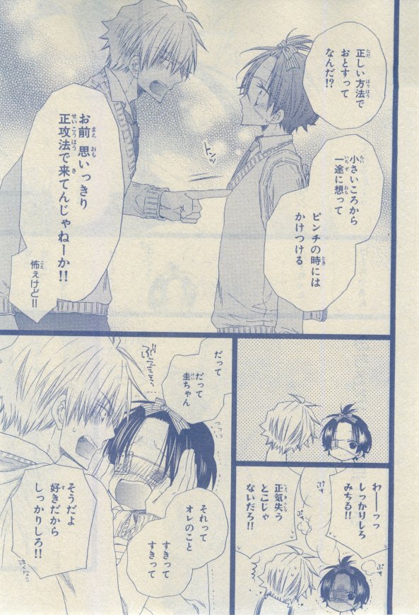 Chara 2015-02 - Page 38