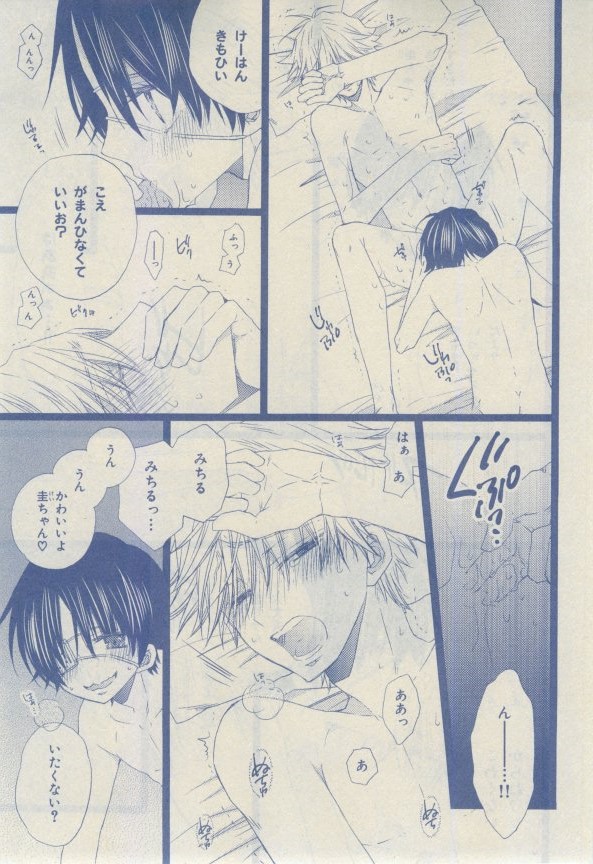 Chara 2015-02 - Page 43