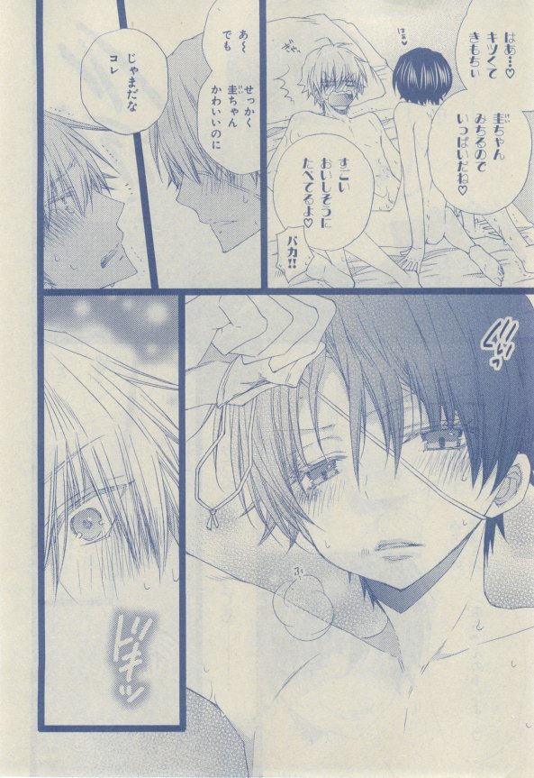 Chara 2015-02 - Page 45