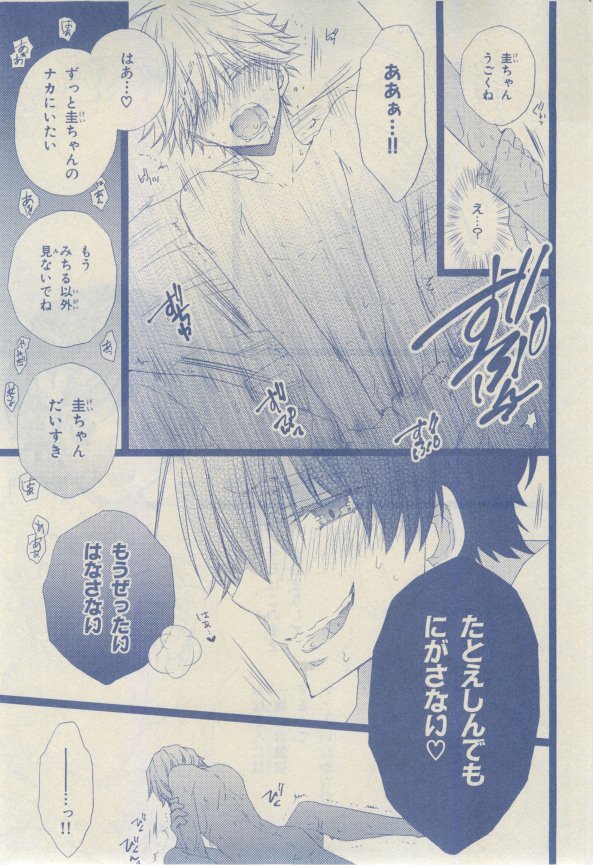 Chara 2015-02 - Page 46
