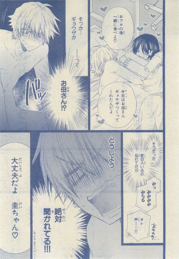Chara 2015-02 - Page 48