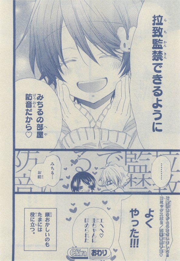 Chara 2015-02 - Page 49