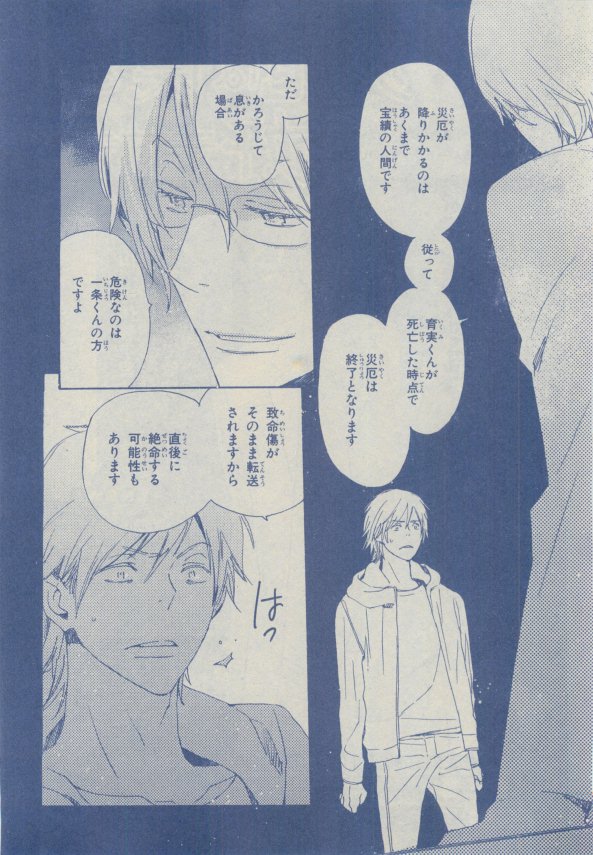 Chara 2015-02 - Page 51