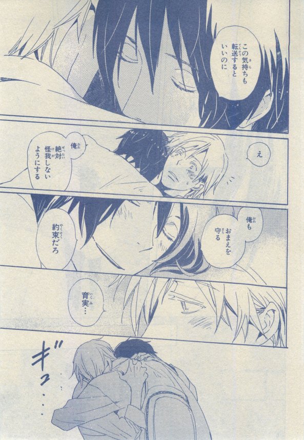 Chara 2015-02 - Page 56