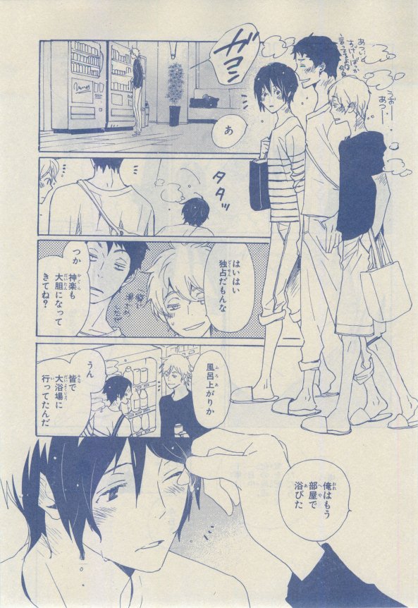 Chara 2015-02 - Page 57