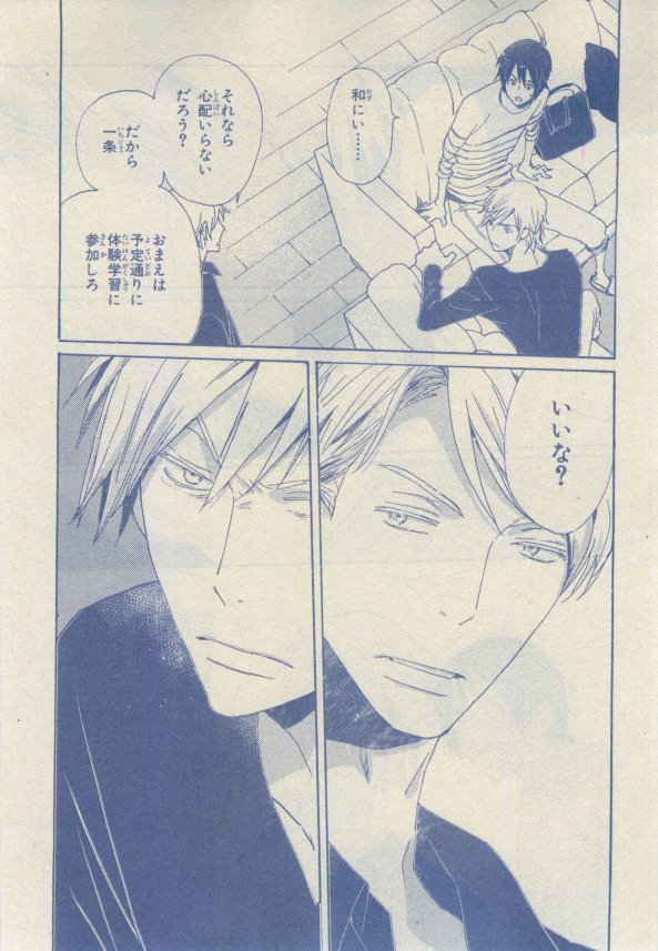 Chara 2015-02 - Page 62