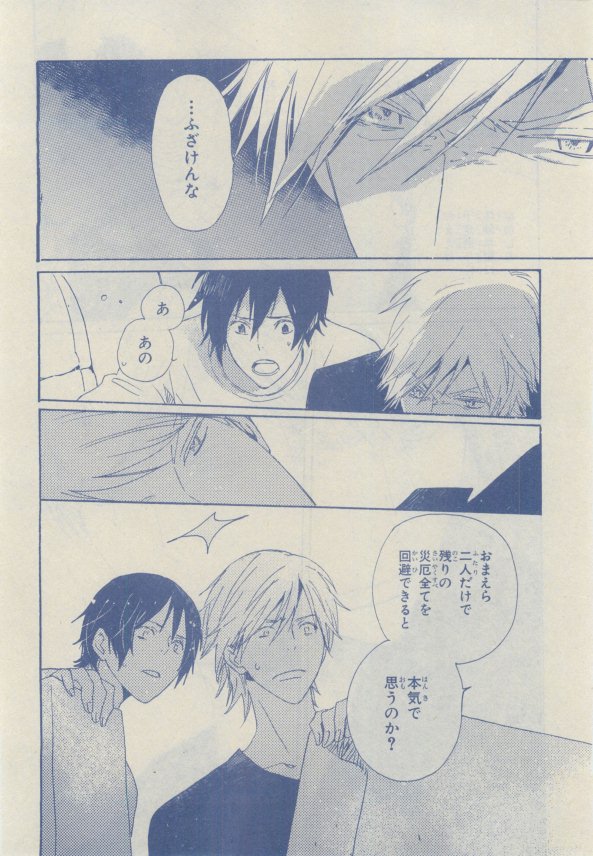 Chara 2015-02 - Page 63