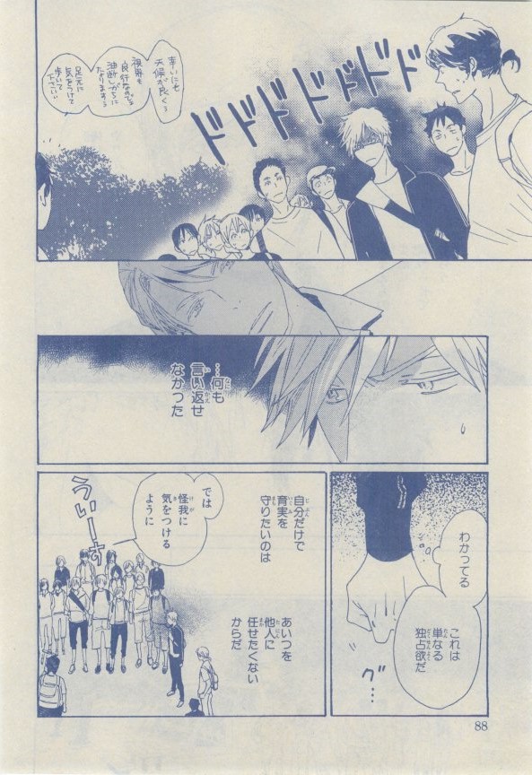 Chara 2015-02 - Page 66
