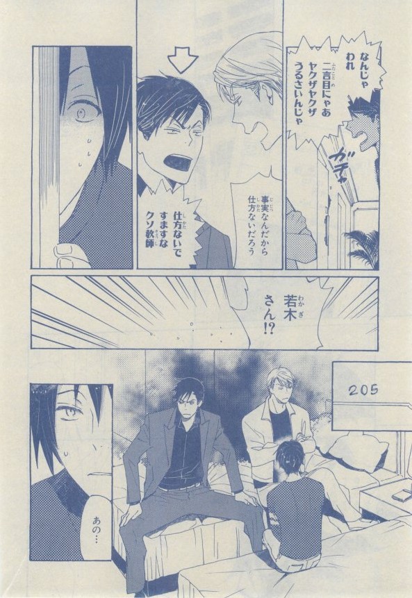 Chara 2015-02 - Page 69